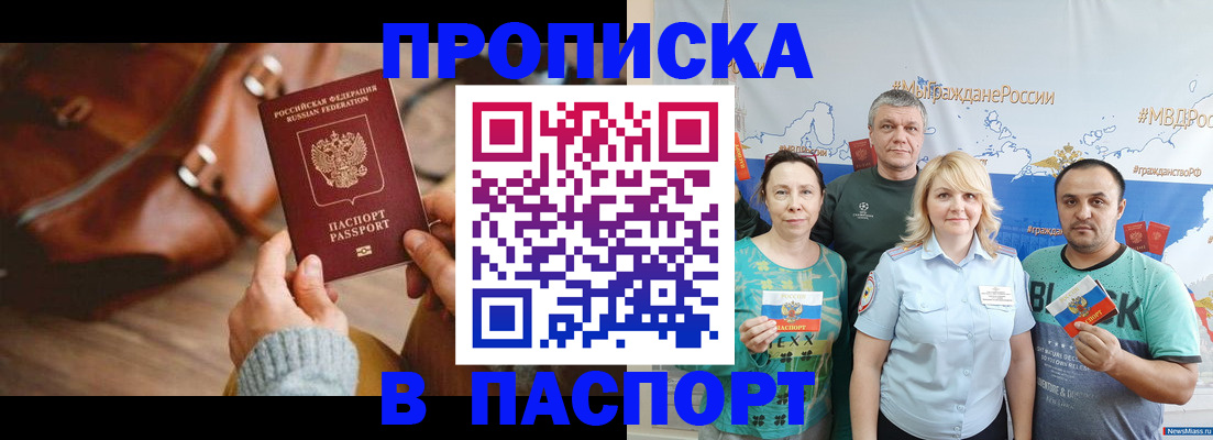 временная регистрация собственник в Ноябрьске