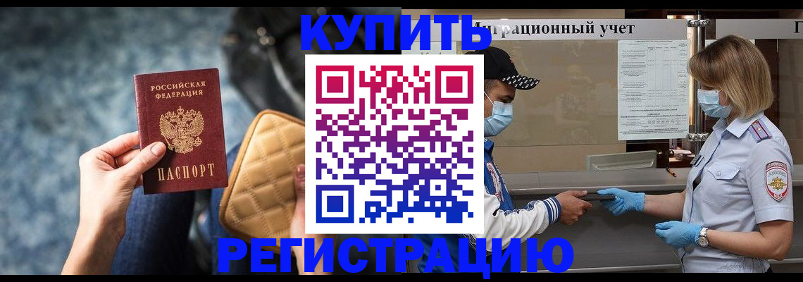 прописка для школы в Ноябрьске