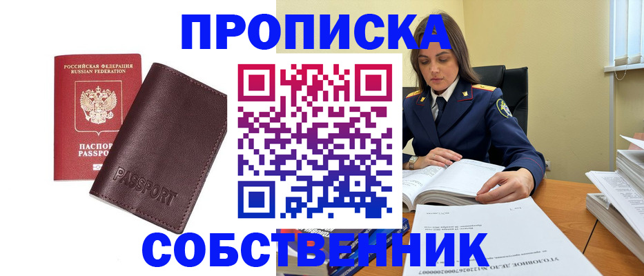 временная регистрация гарантия в Ноябрьске